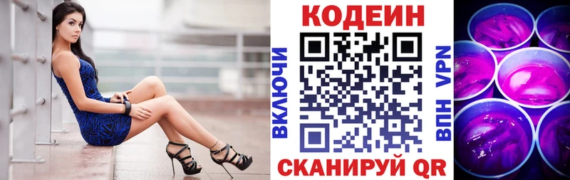 где купить наркоту  Пролетарск  Кодеиновый сироп Lean напиток Lean (лин) 